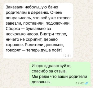 Отзыв 4