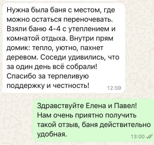 Отзыв 6