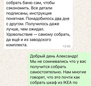 Отзыв 8