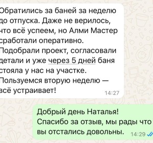 Отзыв 12